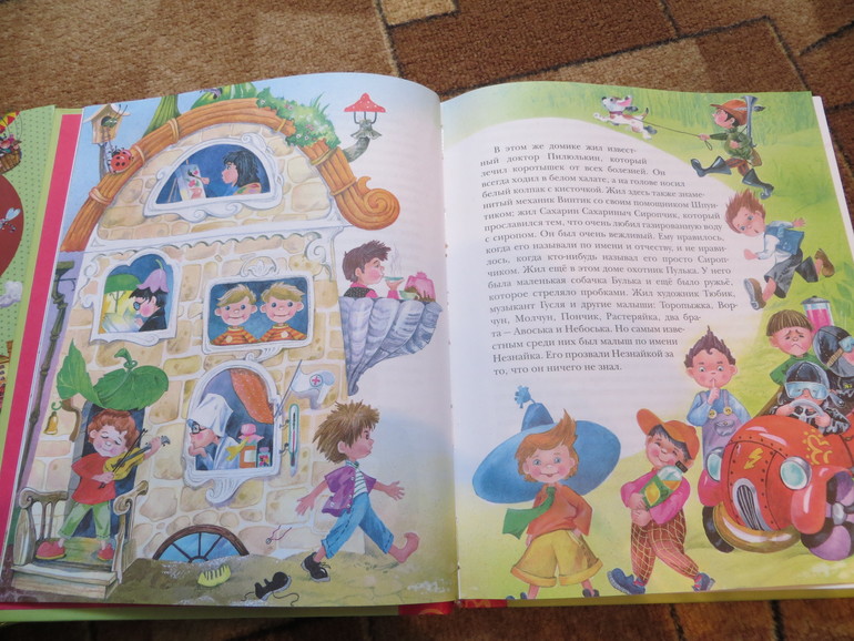 Про Незнайку