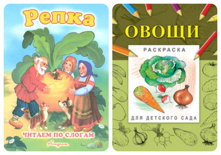 ТН Овощи  1.7 мес