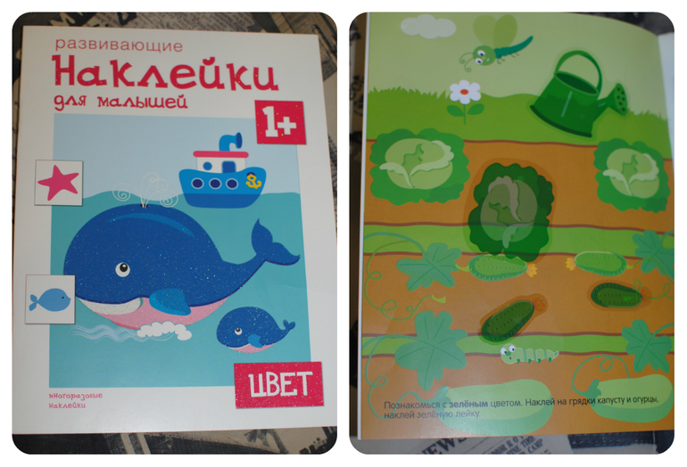 ТН Овощи  1.7 мес