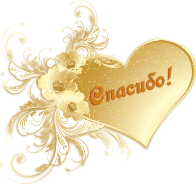 Вот и мой чудесный обменчик!