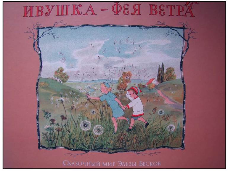 Немного о детских книжках..