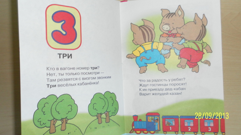 наши любимые книги.