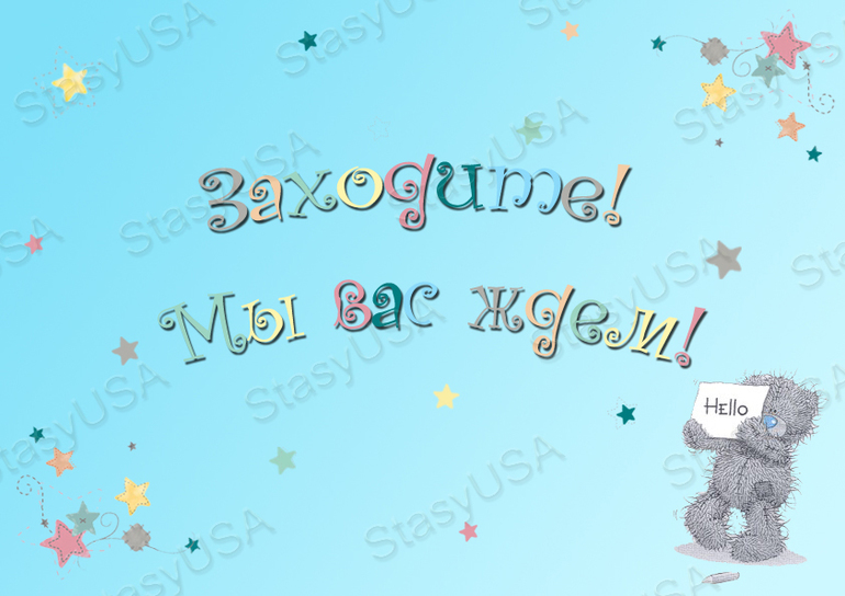 набор на годовасие Tatty Teddy