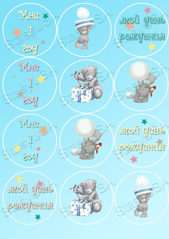 набор на годовасие Tatty Teddy