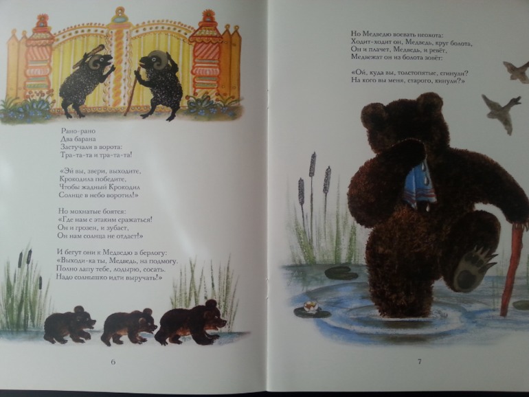 Малышковое