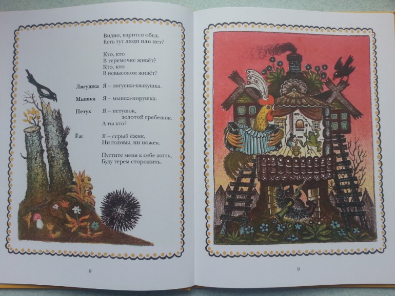 Малышковое