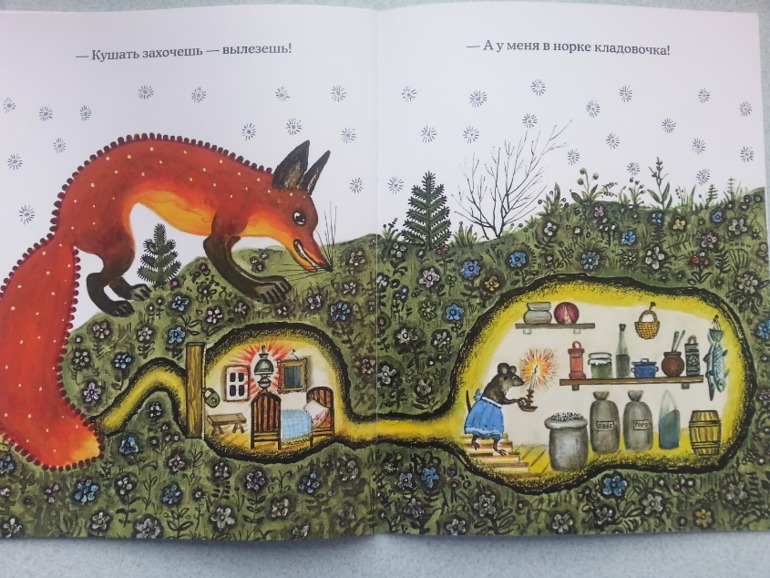 Малышковое