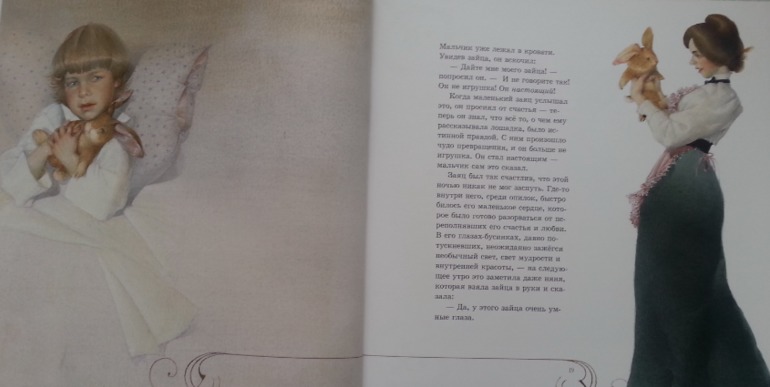 Про кроликов и зайцев.