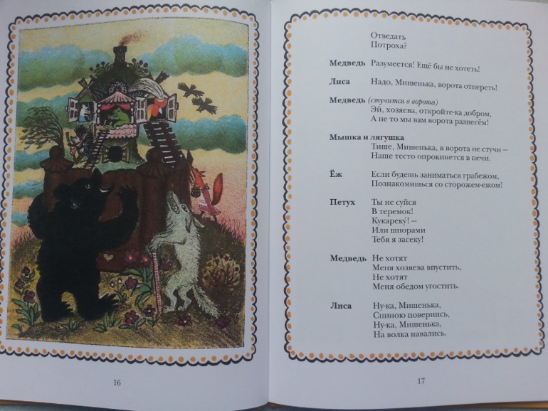 Малышковое