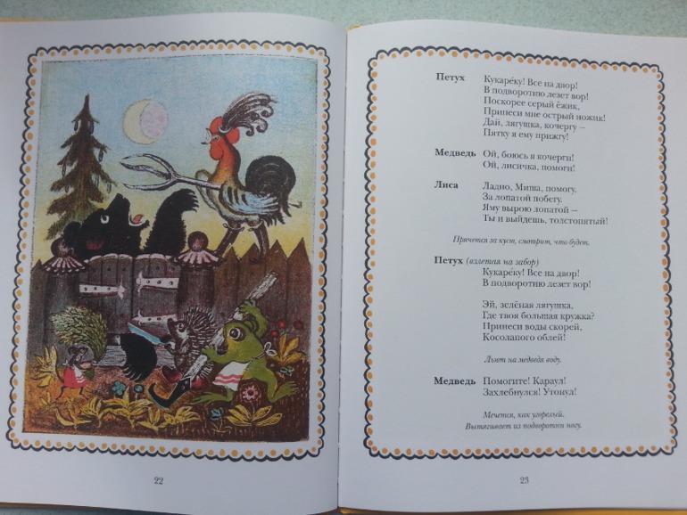 Малышковое