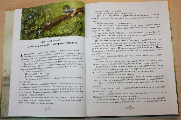 Софья Могилевская