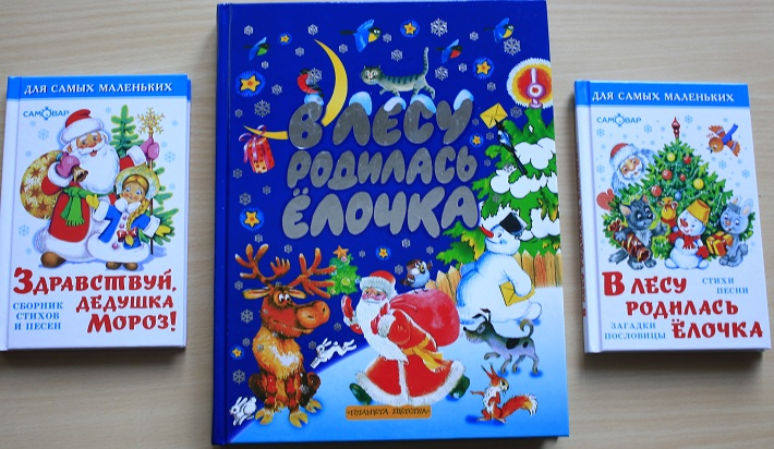 В лесу родилась елочка ))