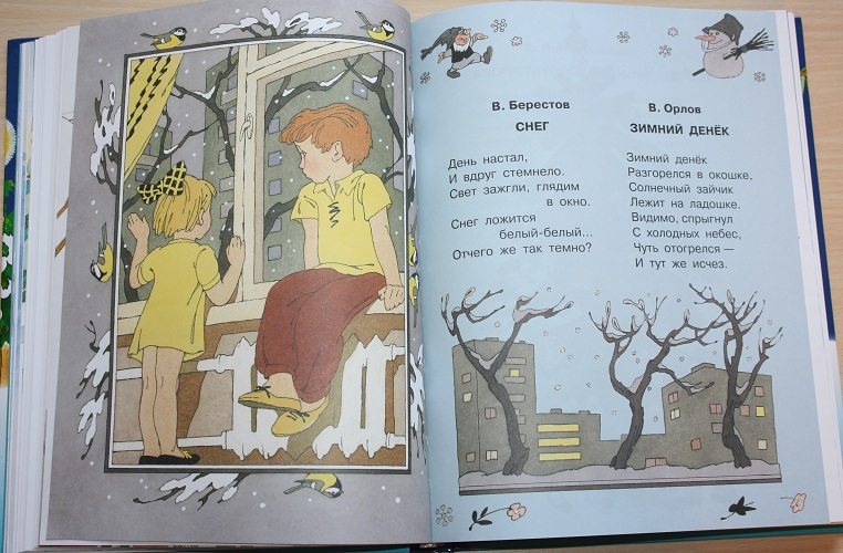 В лесу родилась елочка ))