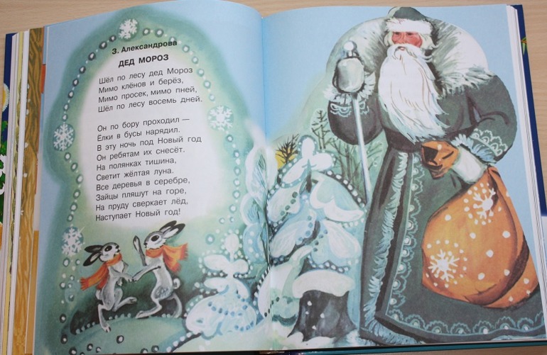 В лесу родилась елочка ))