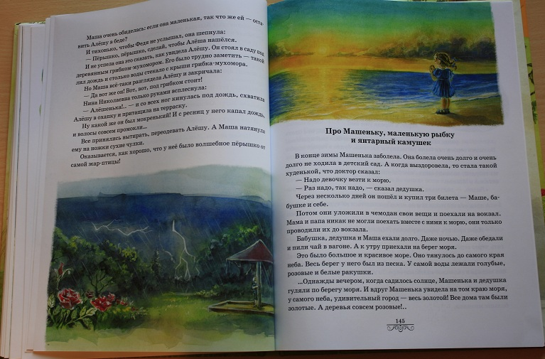 Софья Могилевская