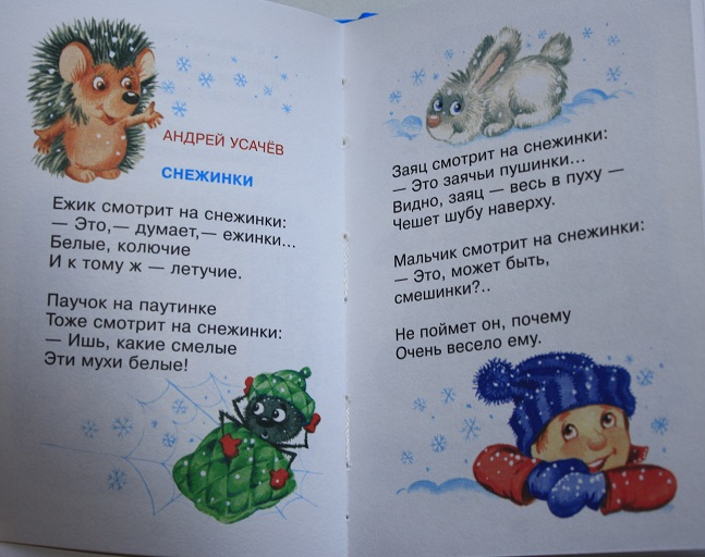 В лесу родилась елочка ))