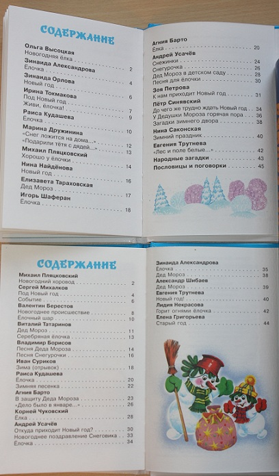 В лесу родилась елочка ))