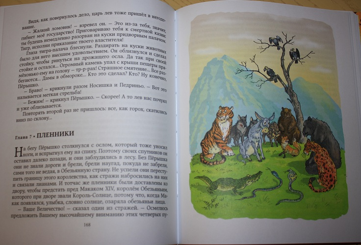Монтейру Лобату: