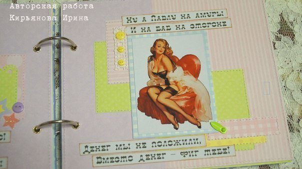 Идея Свадебного подарка Сберкнижка