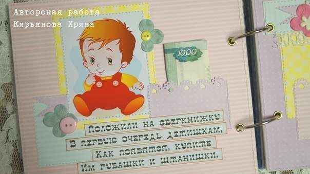 Идея Свадебного подарка Сберкнижка