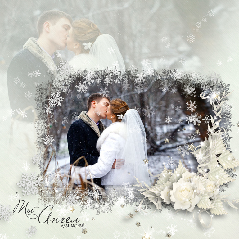 Зимняя свадьба...
