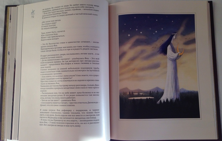 Моя Джоконда