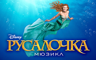 Мюзикл