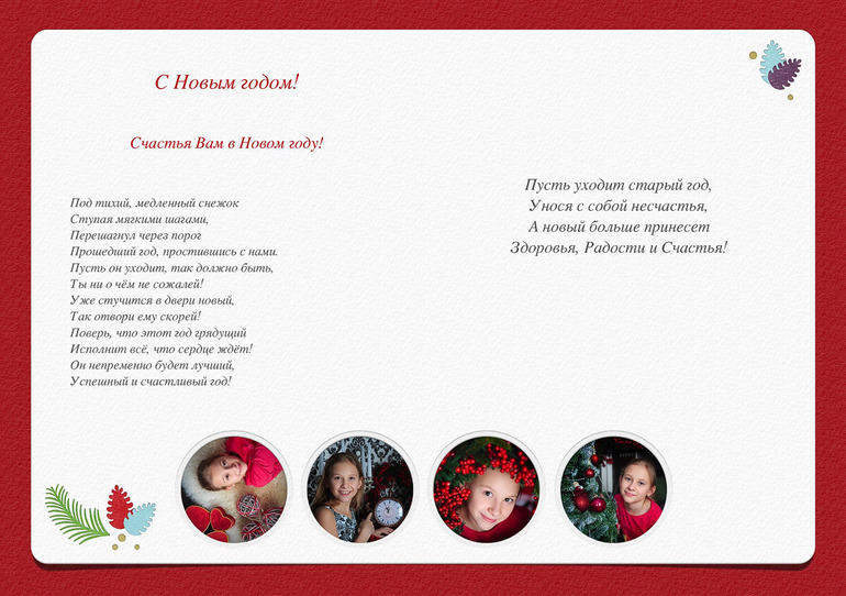 Новогоднее настроение