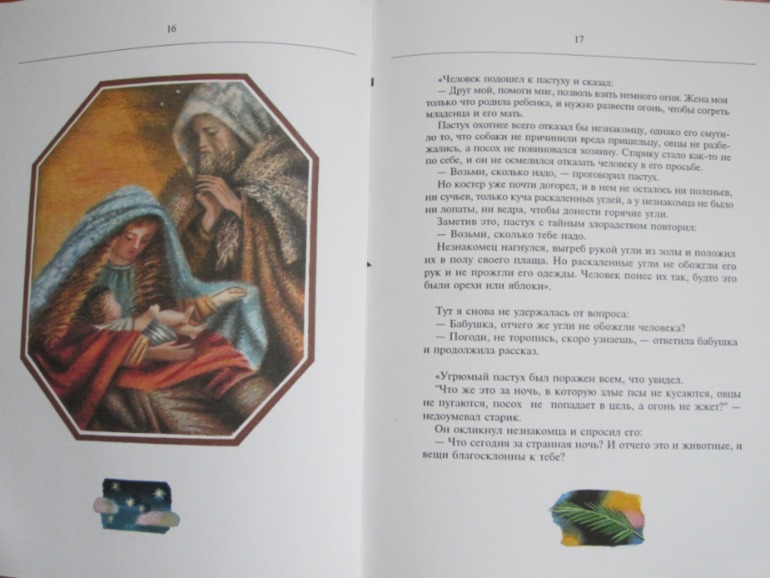 Рождественский подарок