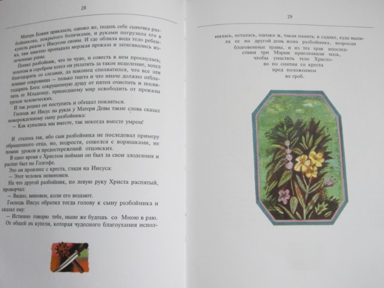 Рождественский подарок