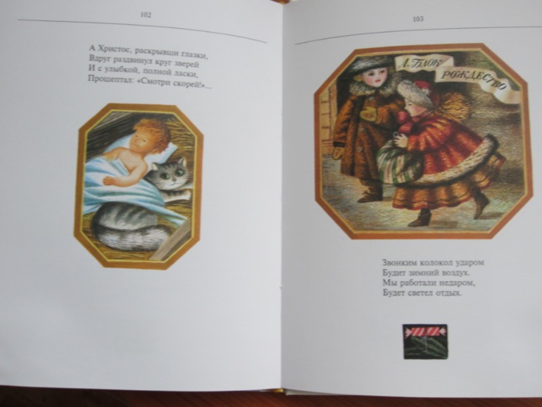 Рождественский подарок