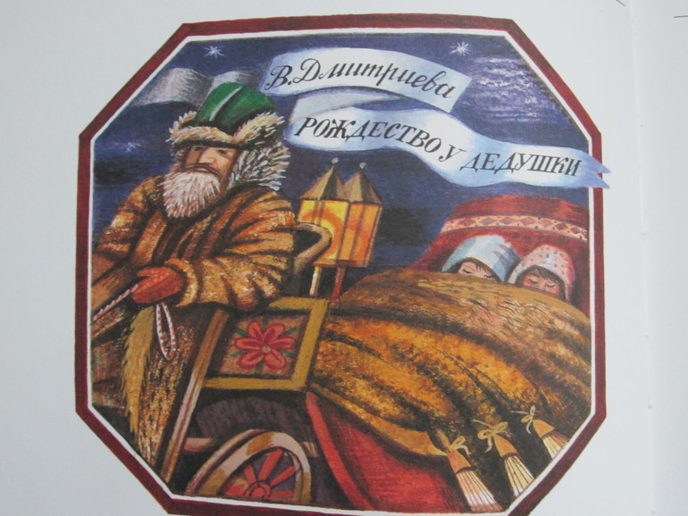 Рождественский подарок