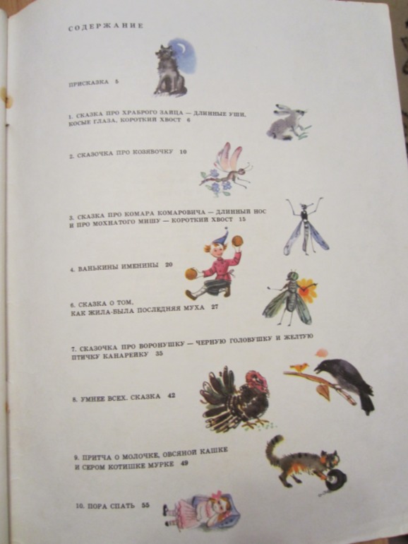 Наша букинистика. Продолжение.