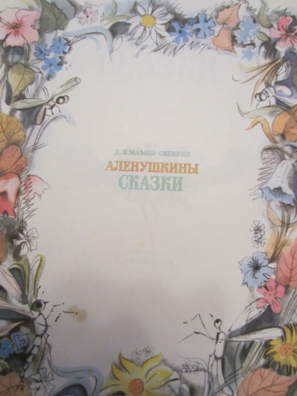 Наша букинистика. Продолжение.