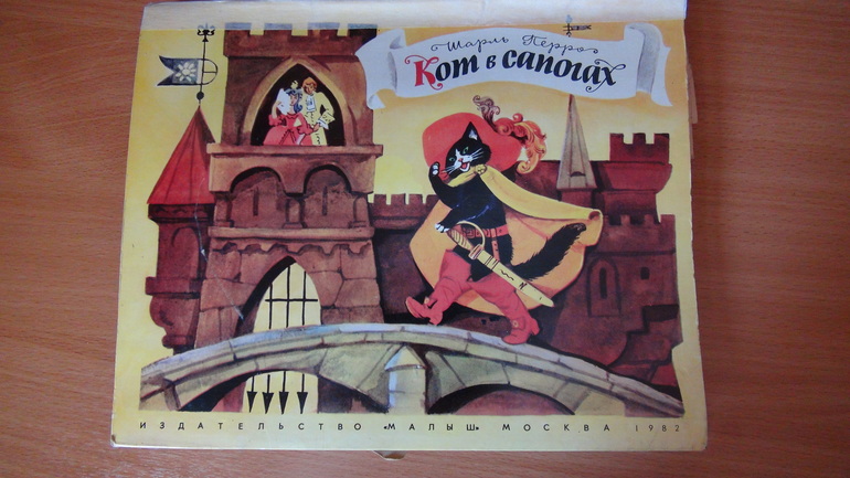 Книжки-панорамки