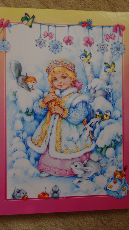 Зимняя книжка