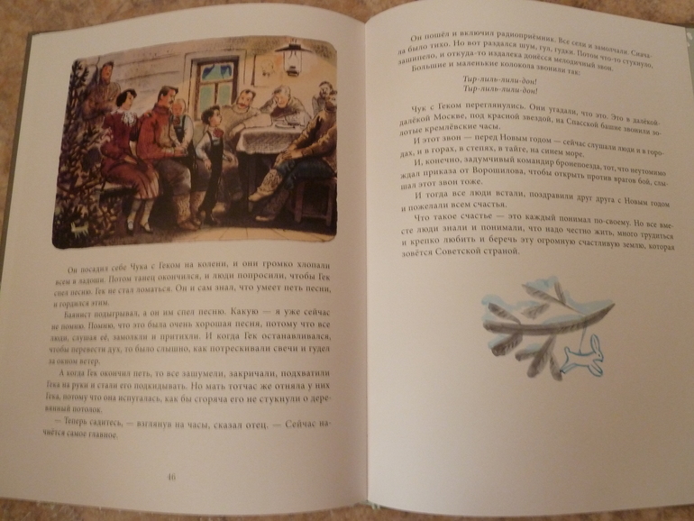 Второй заказ через Лабиринт-заказ 21 книга(+сюрприз)+календарь (8571гр!!!) Книжный маньяк не дремлет