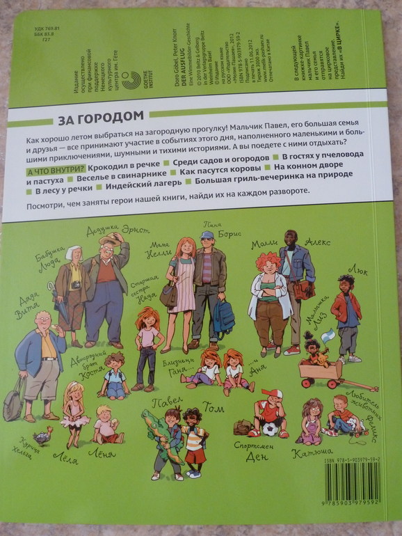 Второй заказ через Лабиринт-заказ 21 книга(+сюрприз)+календарь (8571гр!!!) Книжный маньяк не дремлет