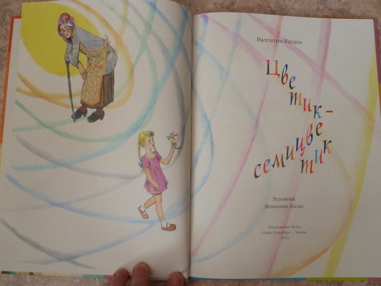 Второй заказ через Лабиринт-заказ 21 книга(+сюрприз)+календарь (8571гр!!!) Книжный маньяк не дремлет