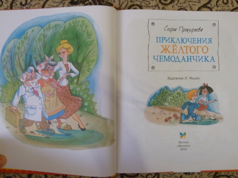 Второй заказ через Лабиринт-заказ 21 книга(+сюрприз)+календарь (8571гр!!!) Книжный маньяк не дремлет