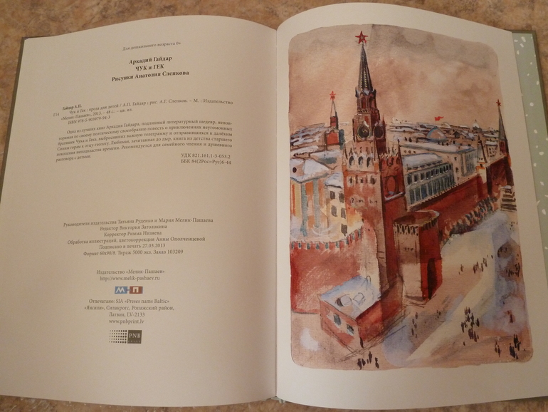 Второй заказ через Лабиринт-заказ 21 книга(+сюрприз)+календарь (8571гр!!!) Книжный маньяк не дремлет