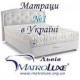 Матролюкс Матраци