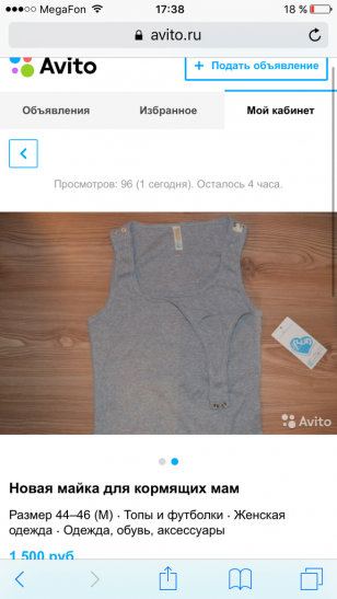 Новая Майка для кормящих мам