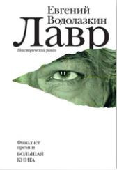 ЛАВР