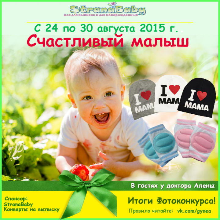 Счастливый Малыш Курск Интернет Магазин Каталог