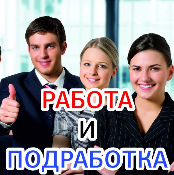Подработка для мам