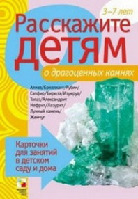 Карточки для занятий
