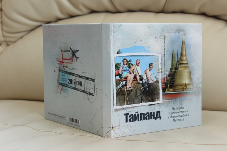 Путешествие в Тайланд