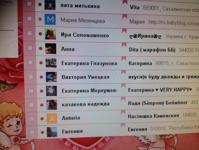 Правила марафона хочушек