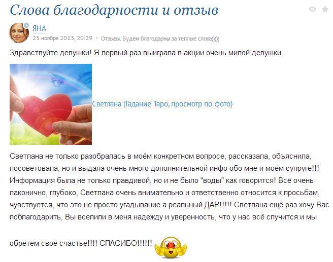 !!! ОТЗЫВЫ !!!